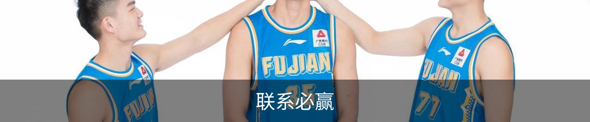 联系必赢