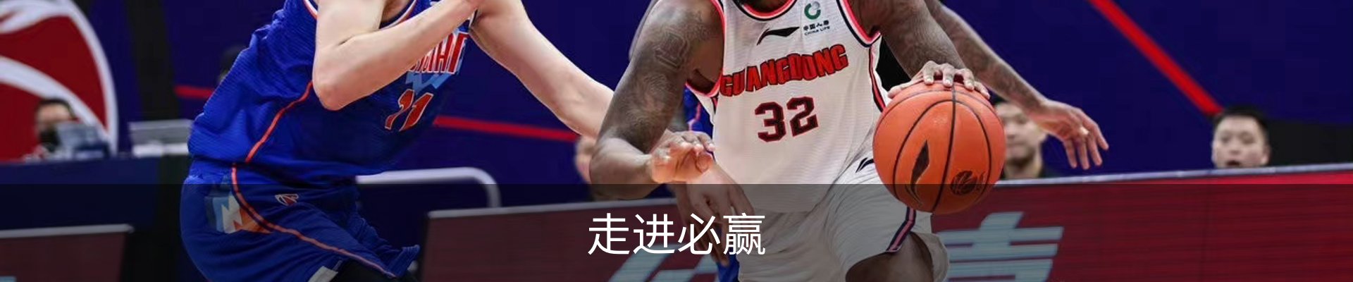 走进必赢